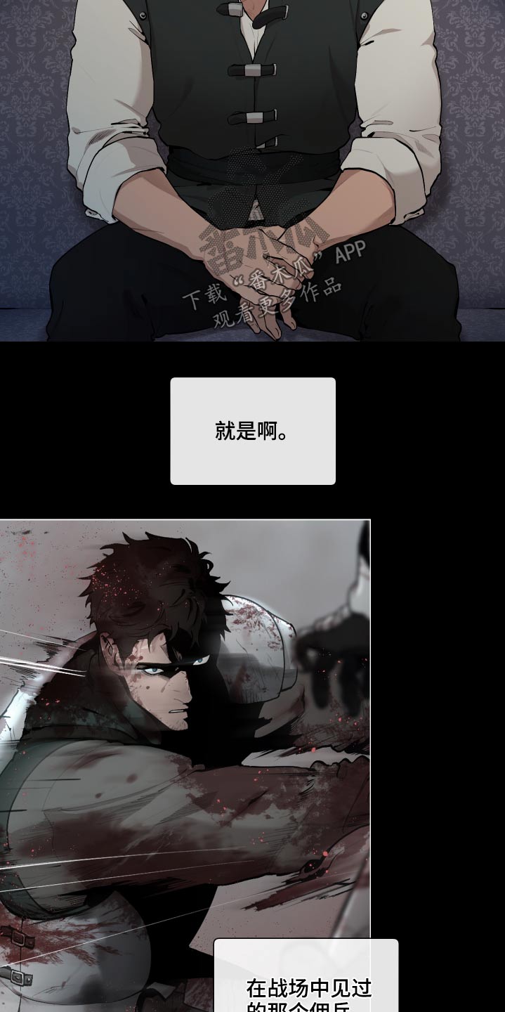 大公子的玩物漫画,第71章：【番外】这样的方式4图