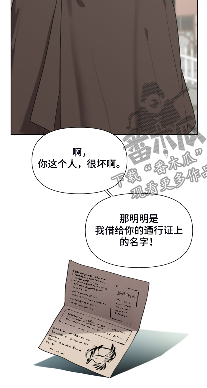 大公子的玩物漫画,第60章：加入商团4图