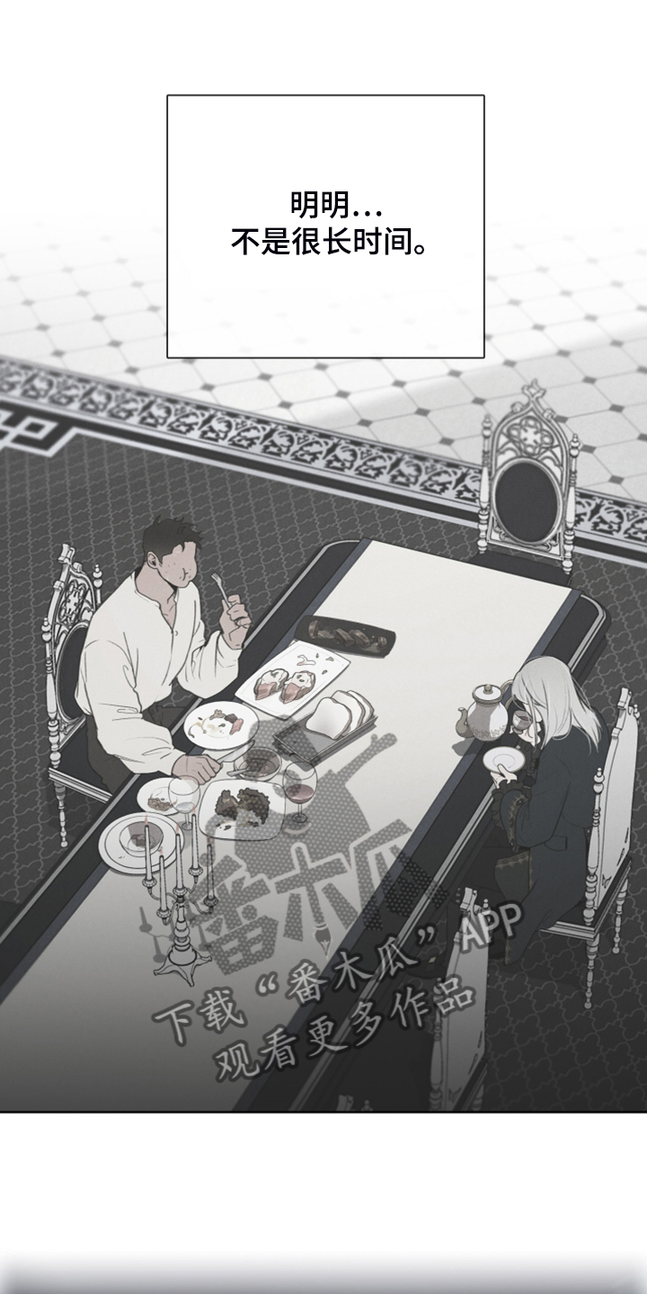 大公子的玩物漫画,第61章：奇怪的梦4图