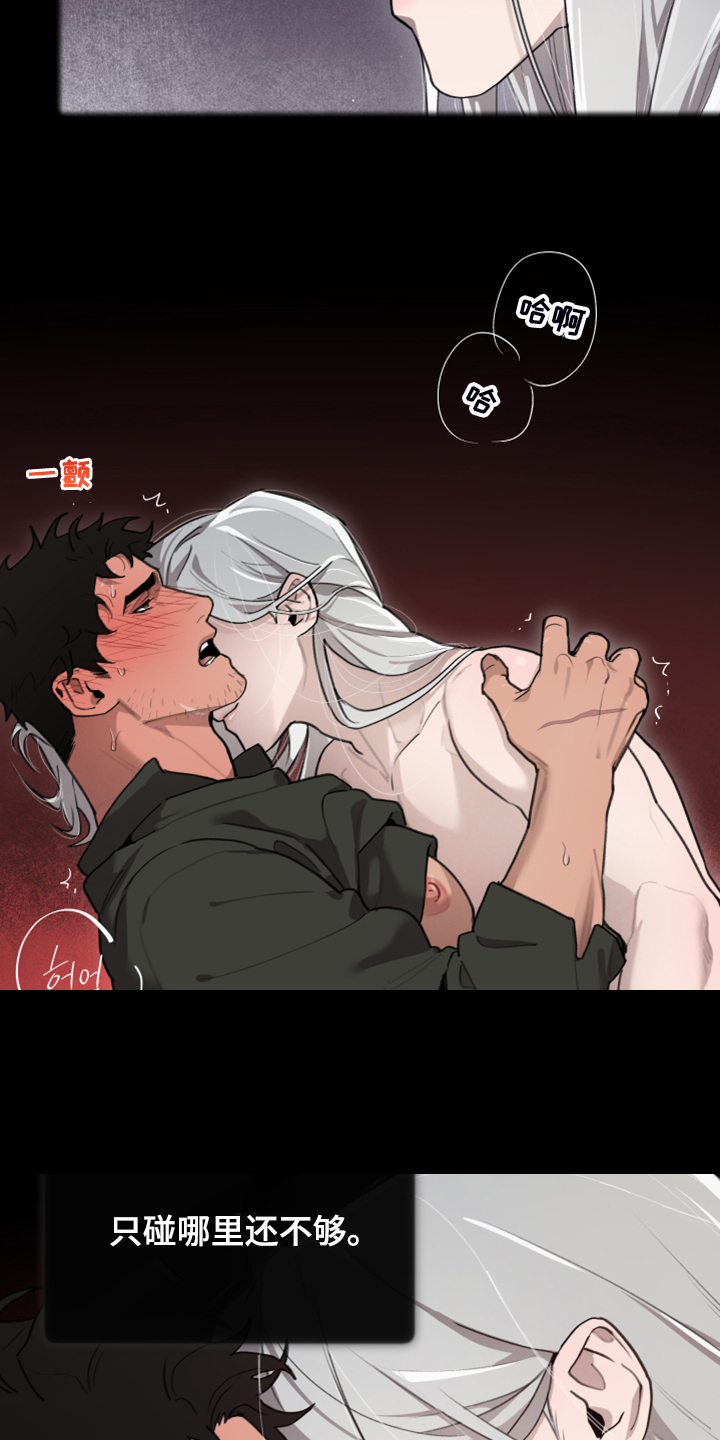 大公子的玩物漫画,第61章：奇怪的梦5图