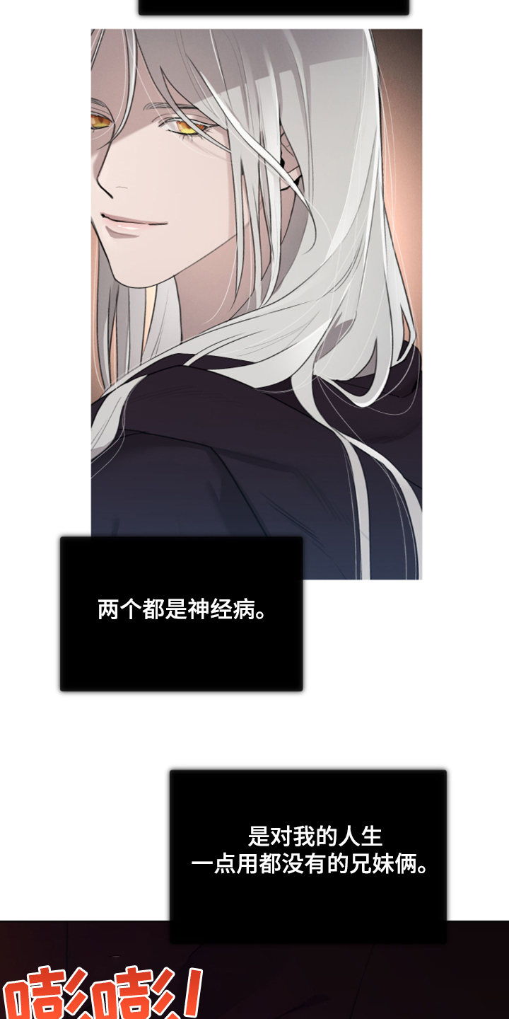 大公子的玩物漫画,第55章：效果很好5图