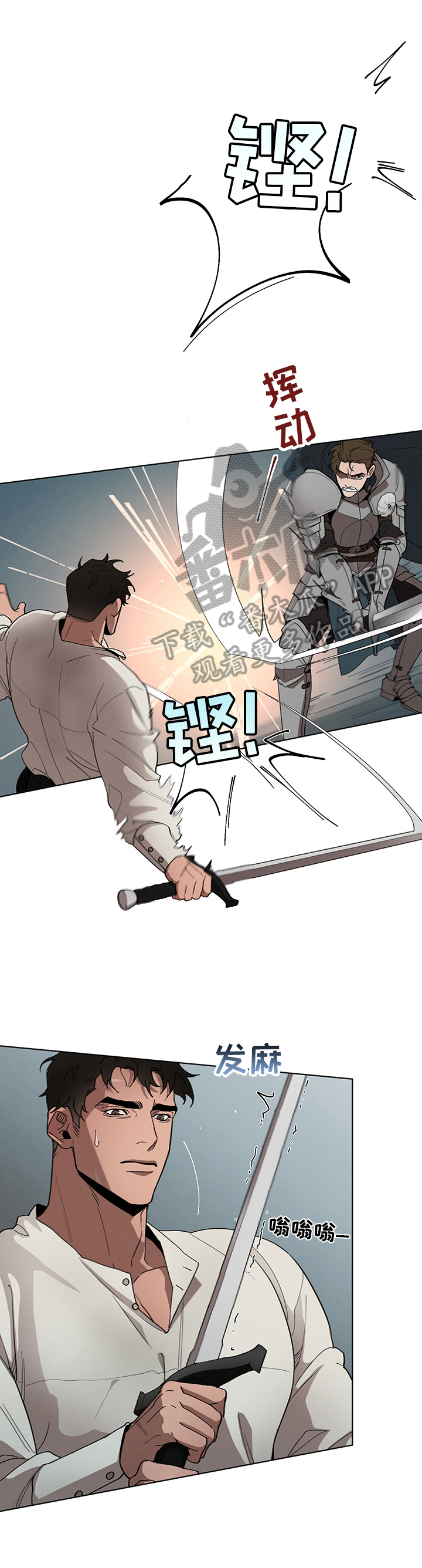 大公子的玩物漫画,第25章：责问4图