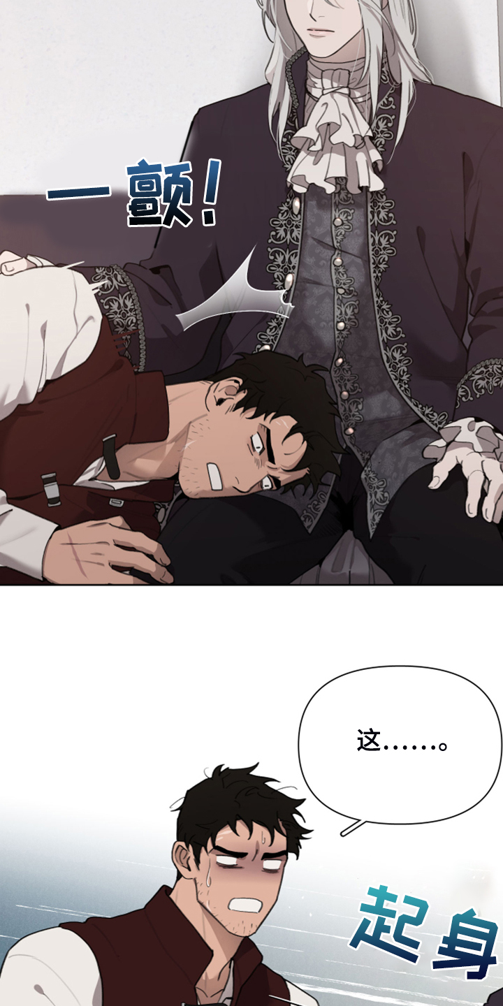 大公子的玩物漫画,第56章：上马车2图