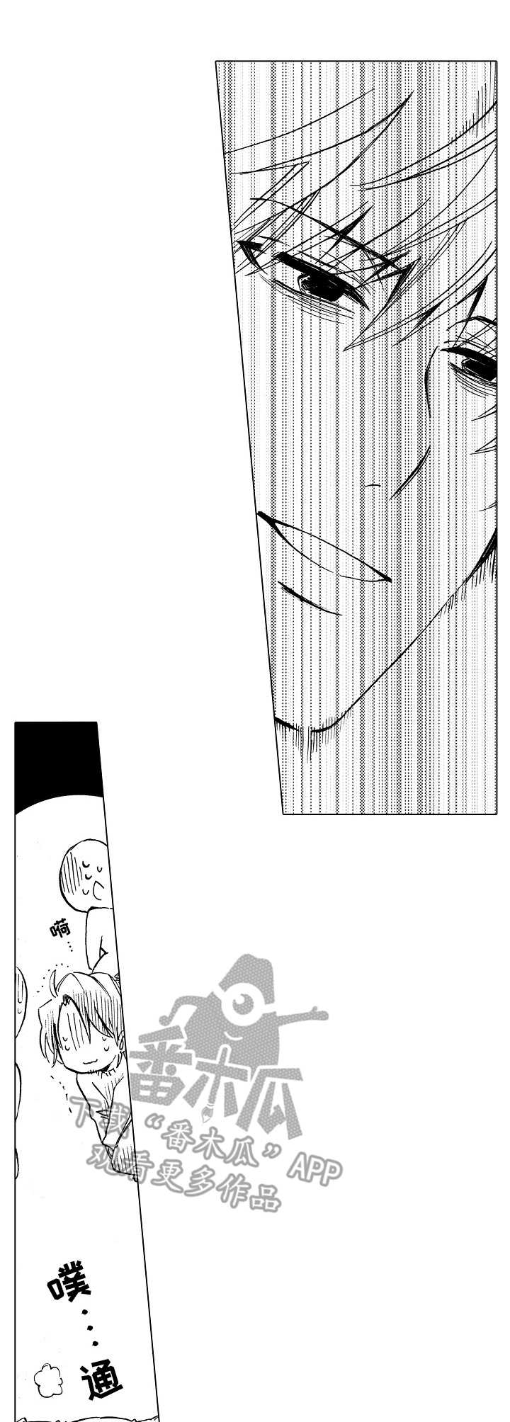 完美人设漫画,第2章：后天努力5图