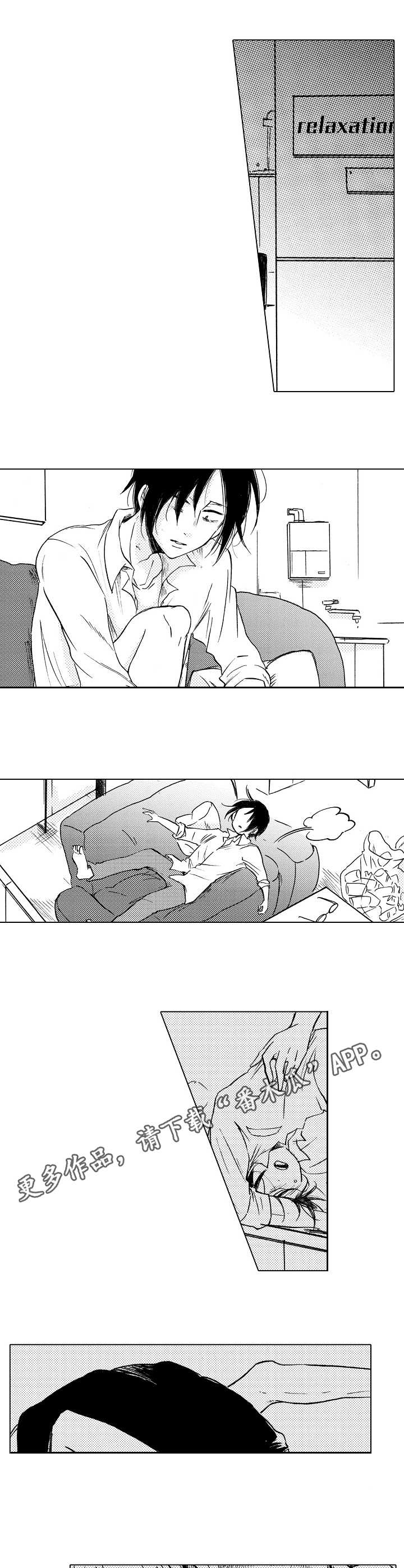 完美人设漫画,第11章：暗淡1图