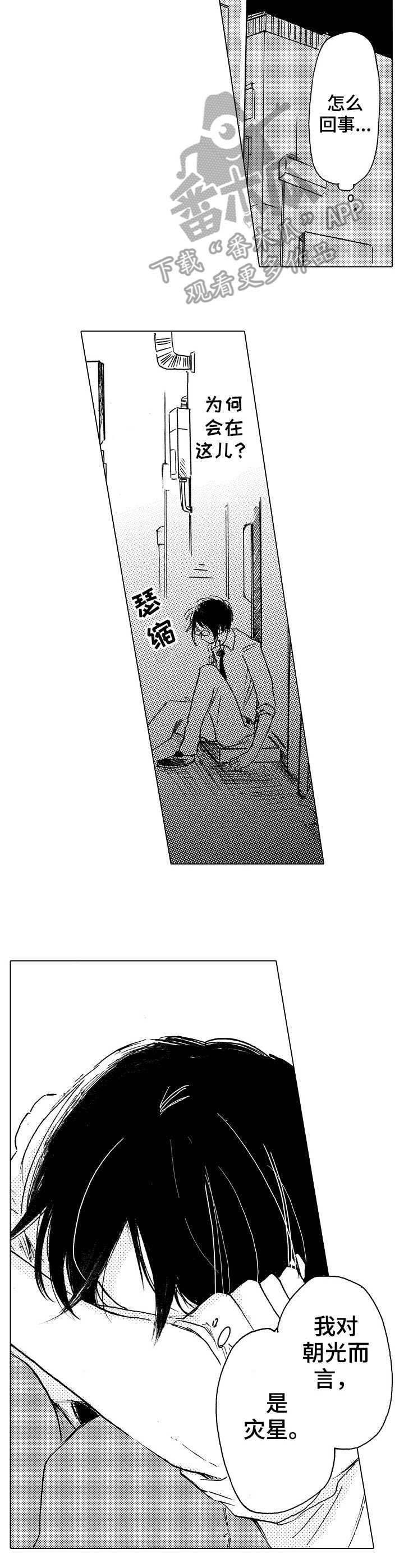 完美人设漫画,第14章： 替代品3图