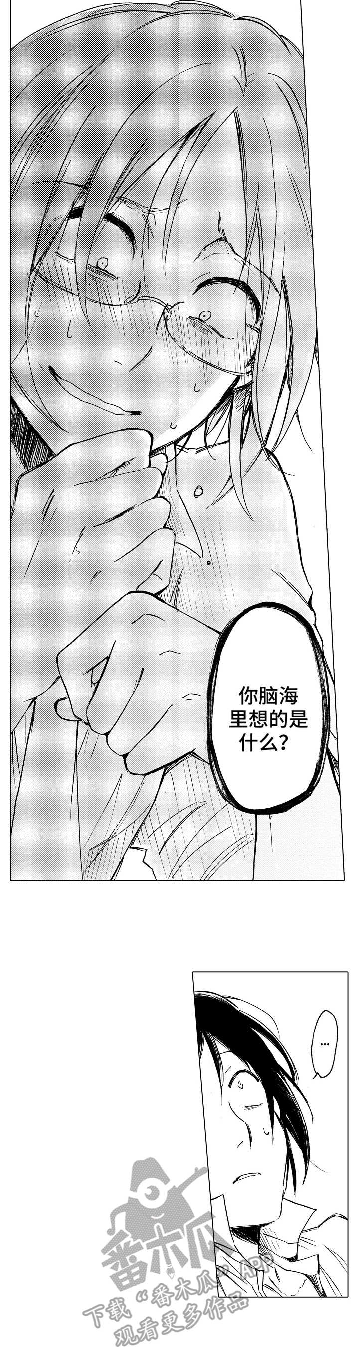 完美人设漫画,第17章：不用道歉4图