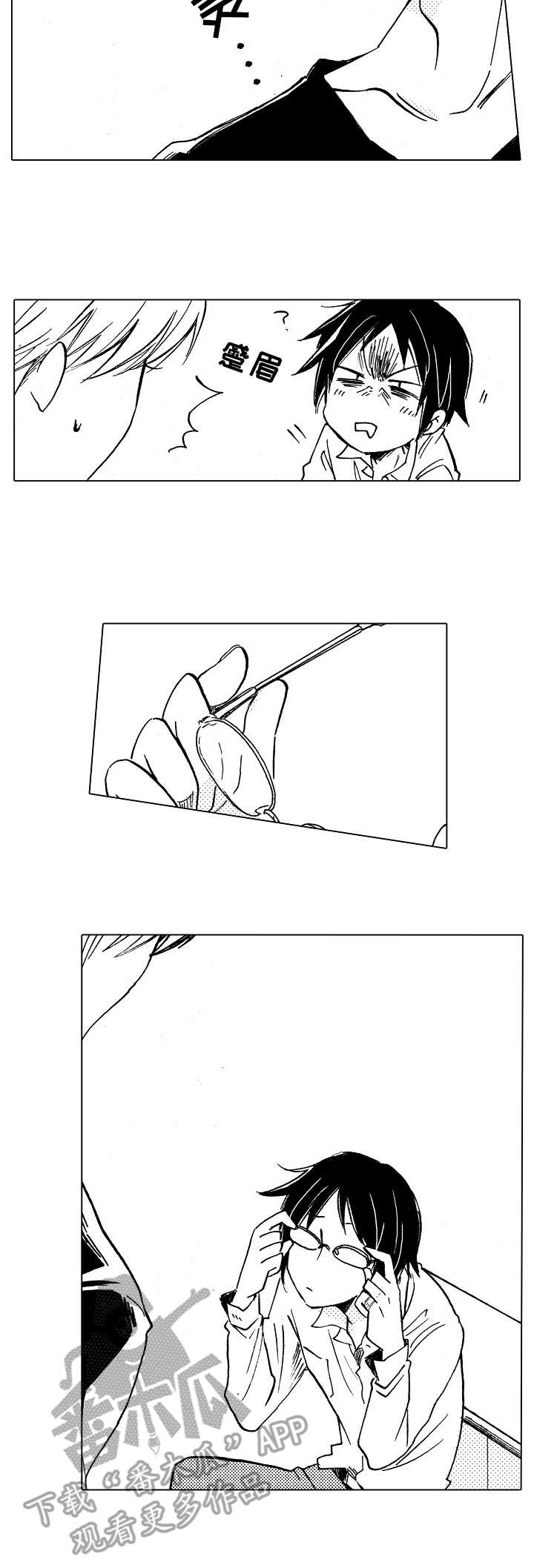 完美人设漫画,第2章：后天努力3图