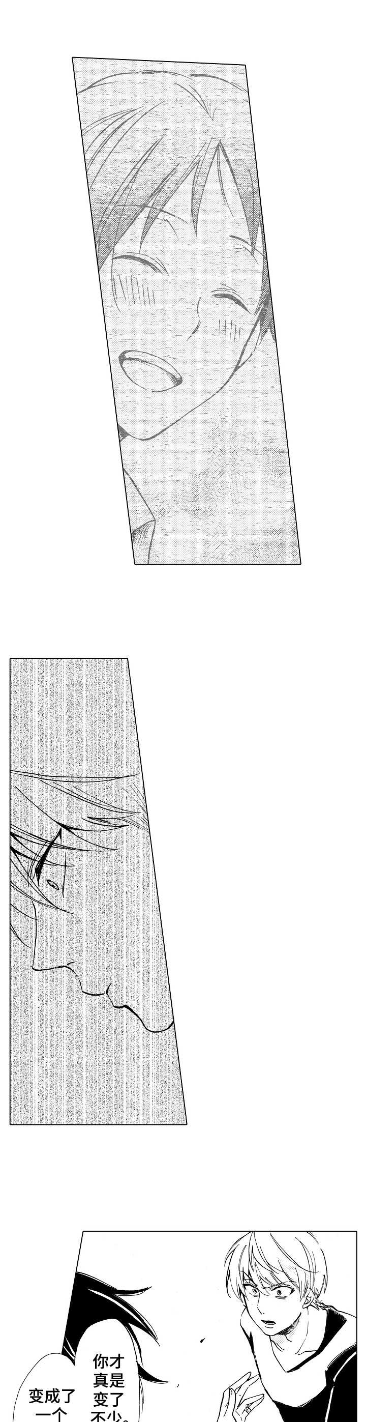 完美人设漫画,第3章：变化3图