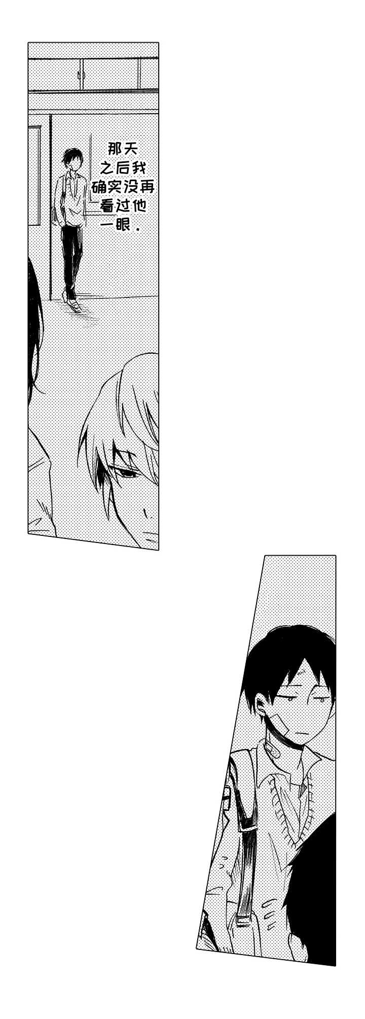 完美人设漫画,第6章： 潜伏3图