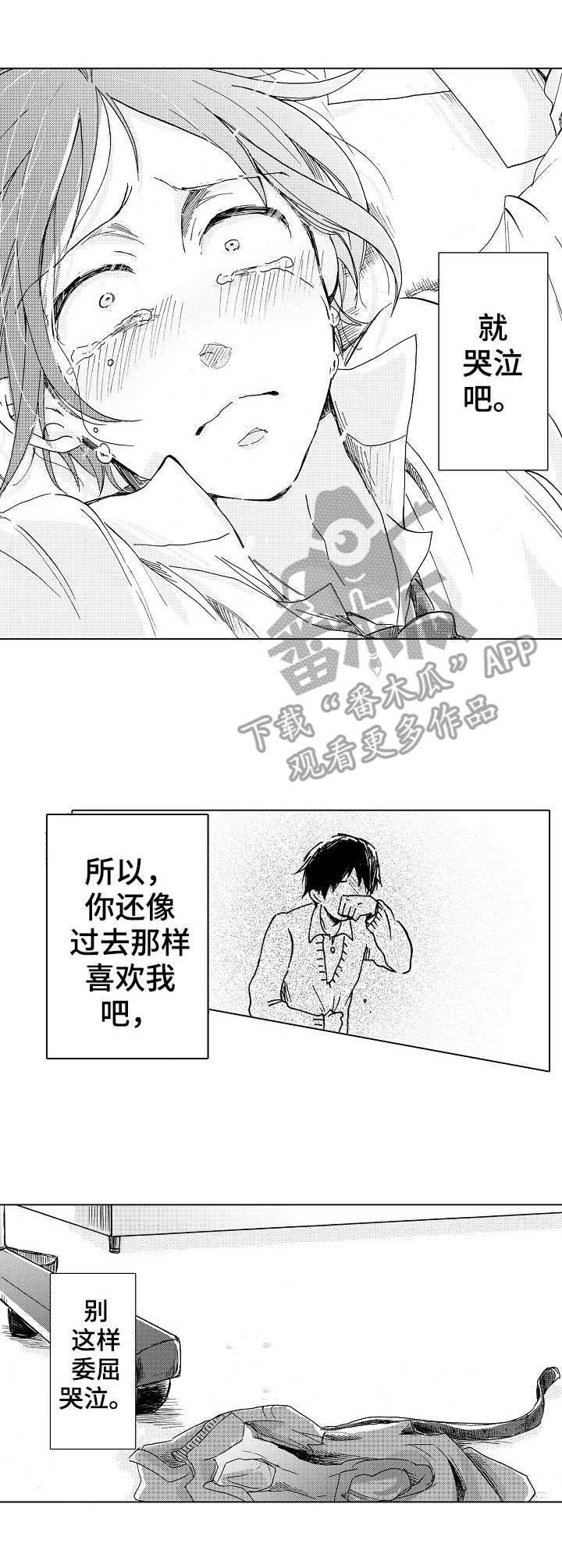 完美人设漫画,第11章：暗淡5图