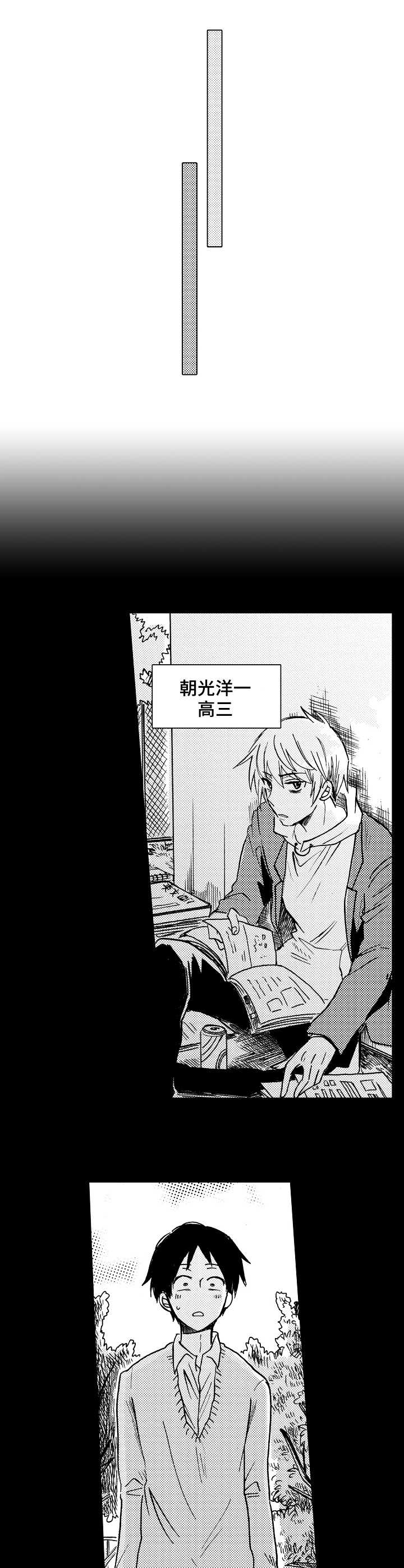 完美人设漫画,第1章：酒吧5图