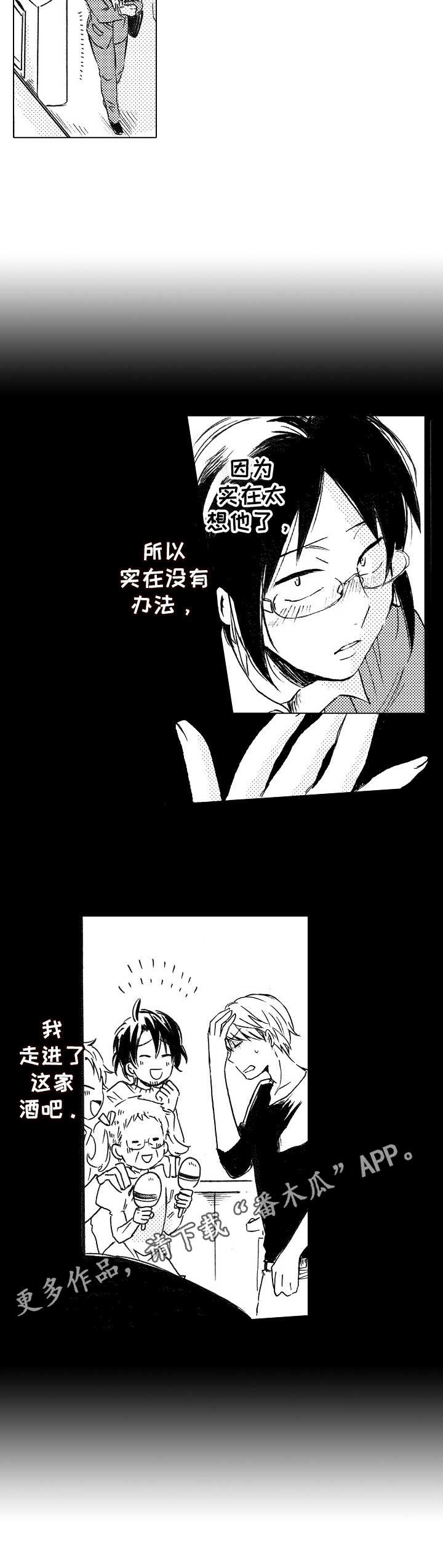 完美人设漫画,第14章： 替代品5图