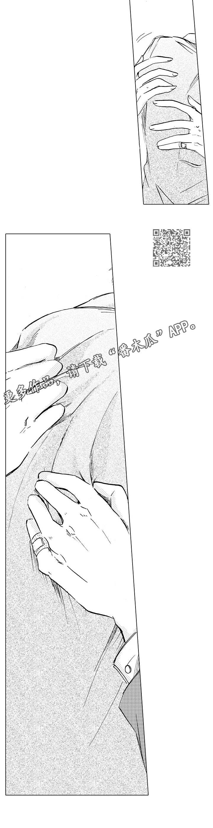 完美人设漫画,第7章：撞见1图