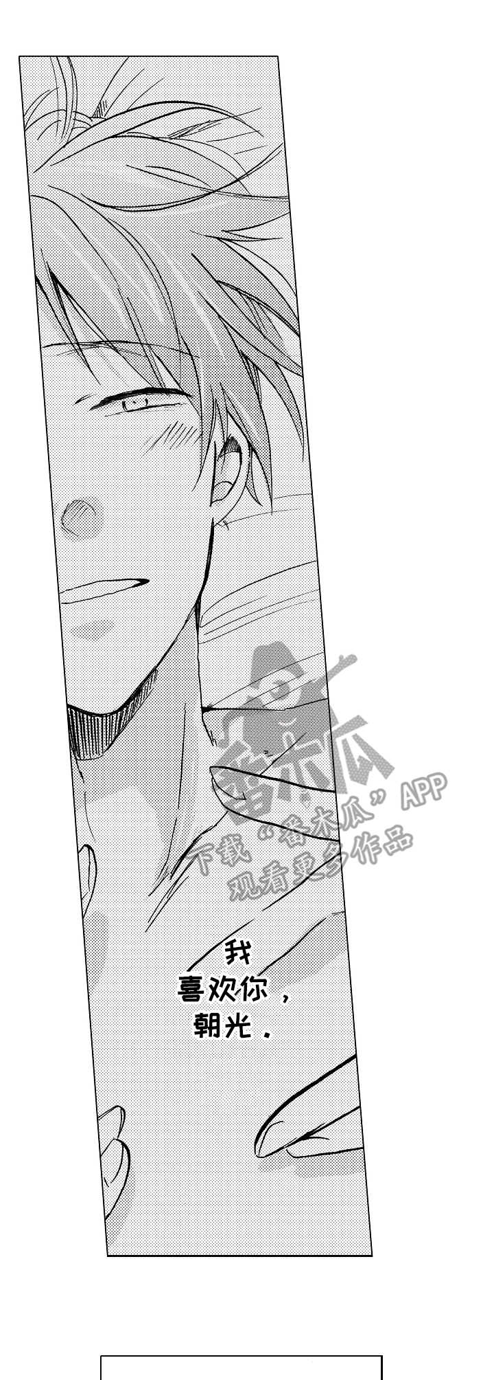 完美人设漫画,第7章：撞见4图