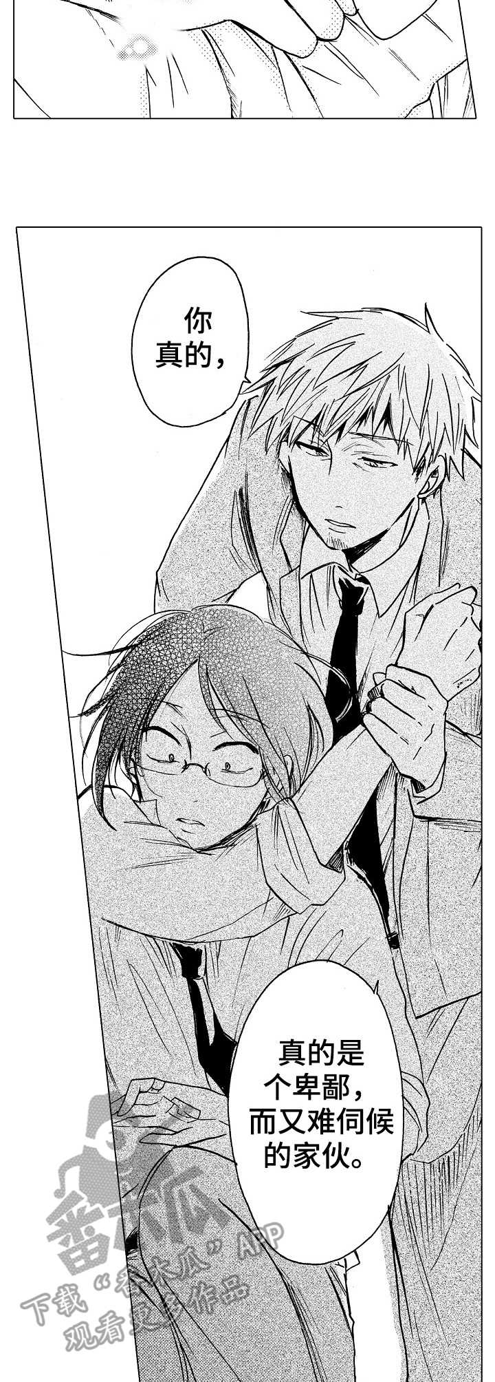 完美人设漫画,第14章： 替代品3图