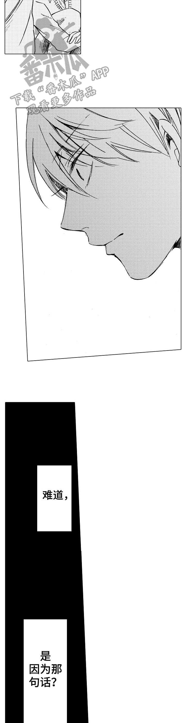 完美人生刀一耕笔趣阁无弹窗全文漫画,第13章：庆功宴1图