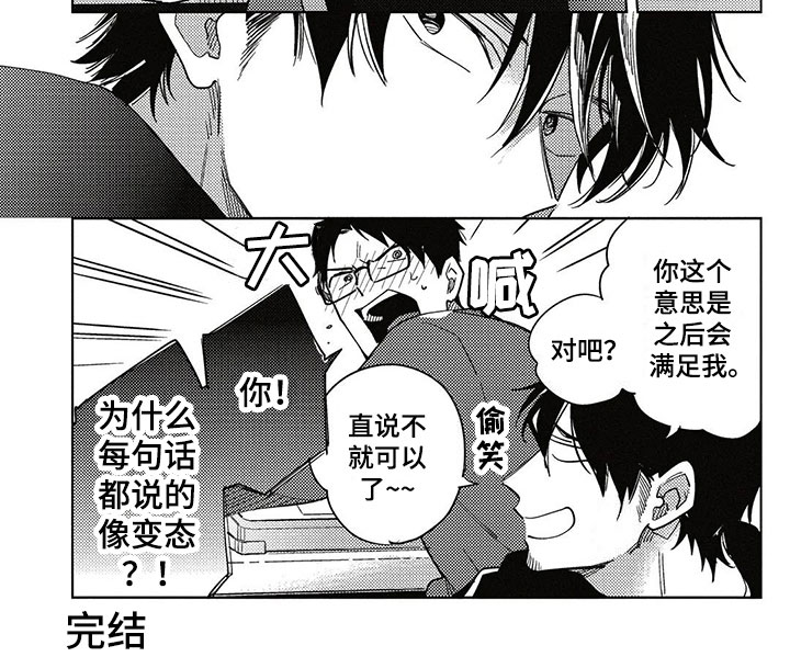 呀这是漫画陷阱漫画,第29章：幸福（完结）5图