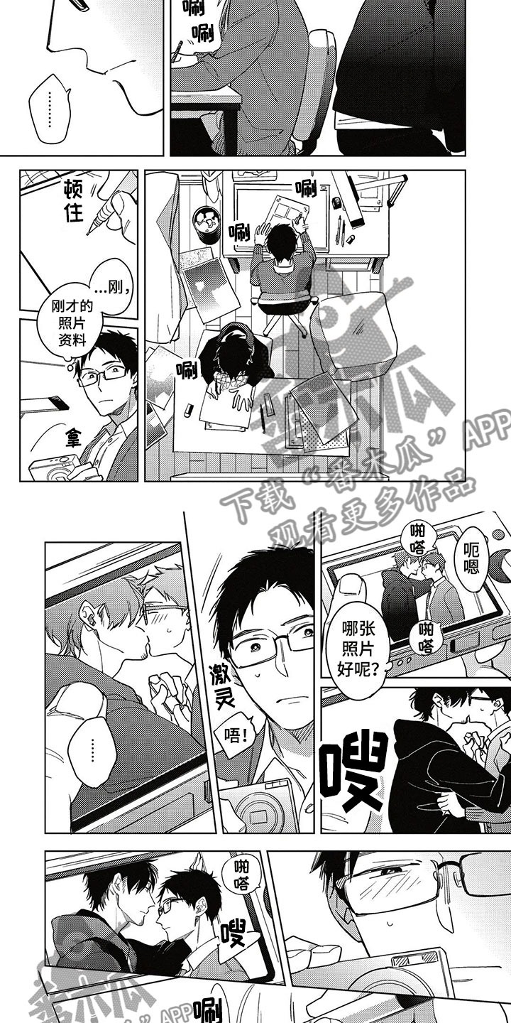 呀这是漫画陷阱漫画,第25章：加班2图