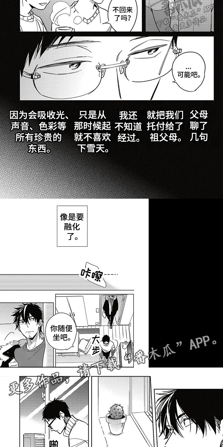 呀这是漫画陷阱漫画,第22章：了解2图