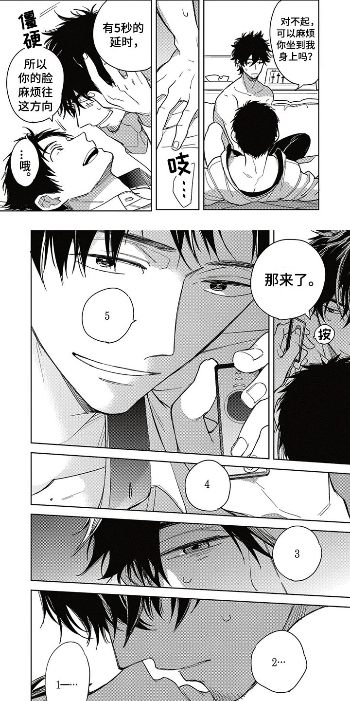 呀这是漫画陷阱漫画,第3章：拍摄1图