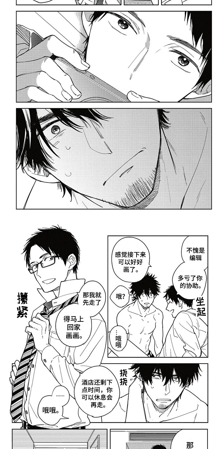 呀这是漫画陷阱漫画,第3章：拍摄3图