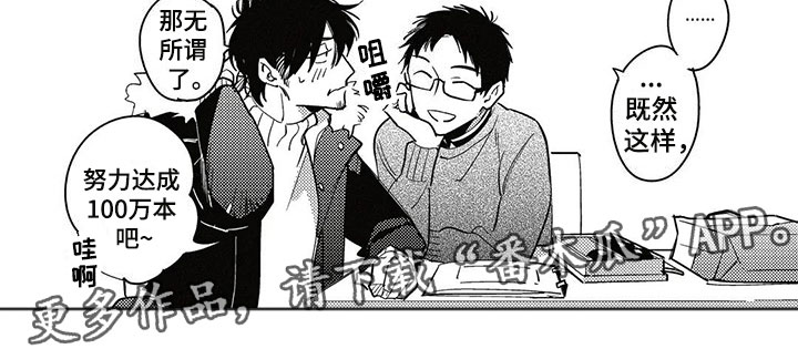 呀这是漫画陷阱漫画,第24章：害怕1图
