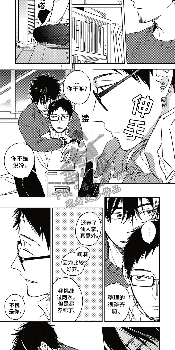 呀这是漫画陷阱漫画,第22章：了解3图