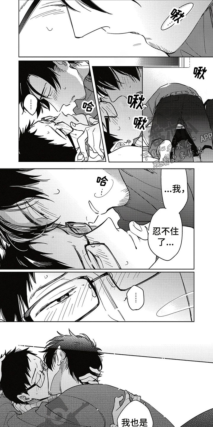 呀这是漫画陷阱漫画,第24章：害怕5图