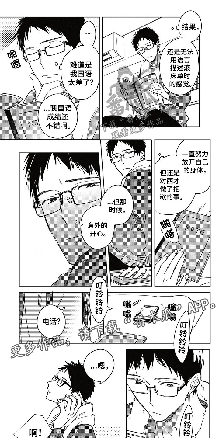 呀这是漫画陷阱漫画,第20章：新年1图