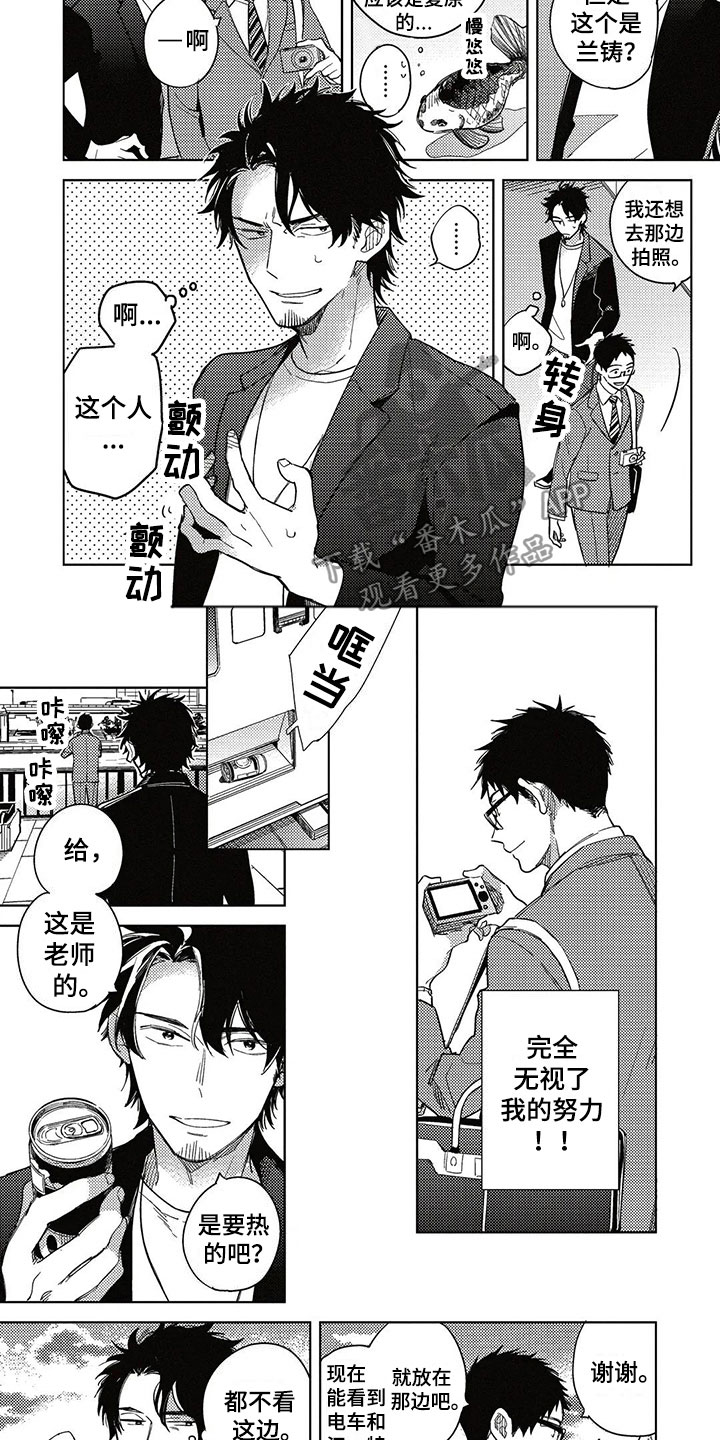 呀这是漫画陷阱漫画,第9章：更进一步2图