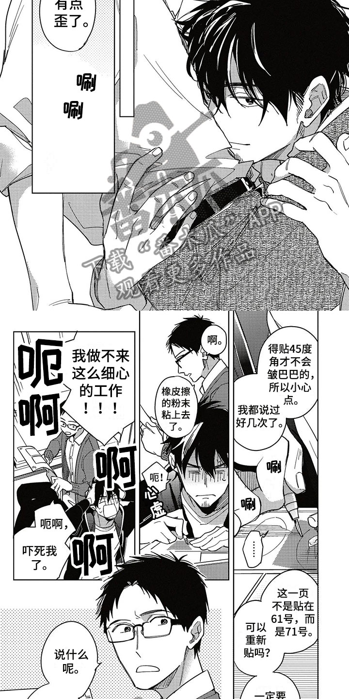 呀这是漫画陷阱漫画,第25章：加班2图