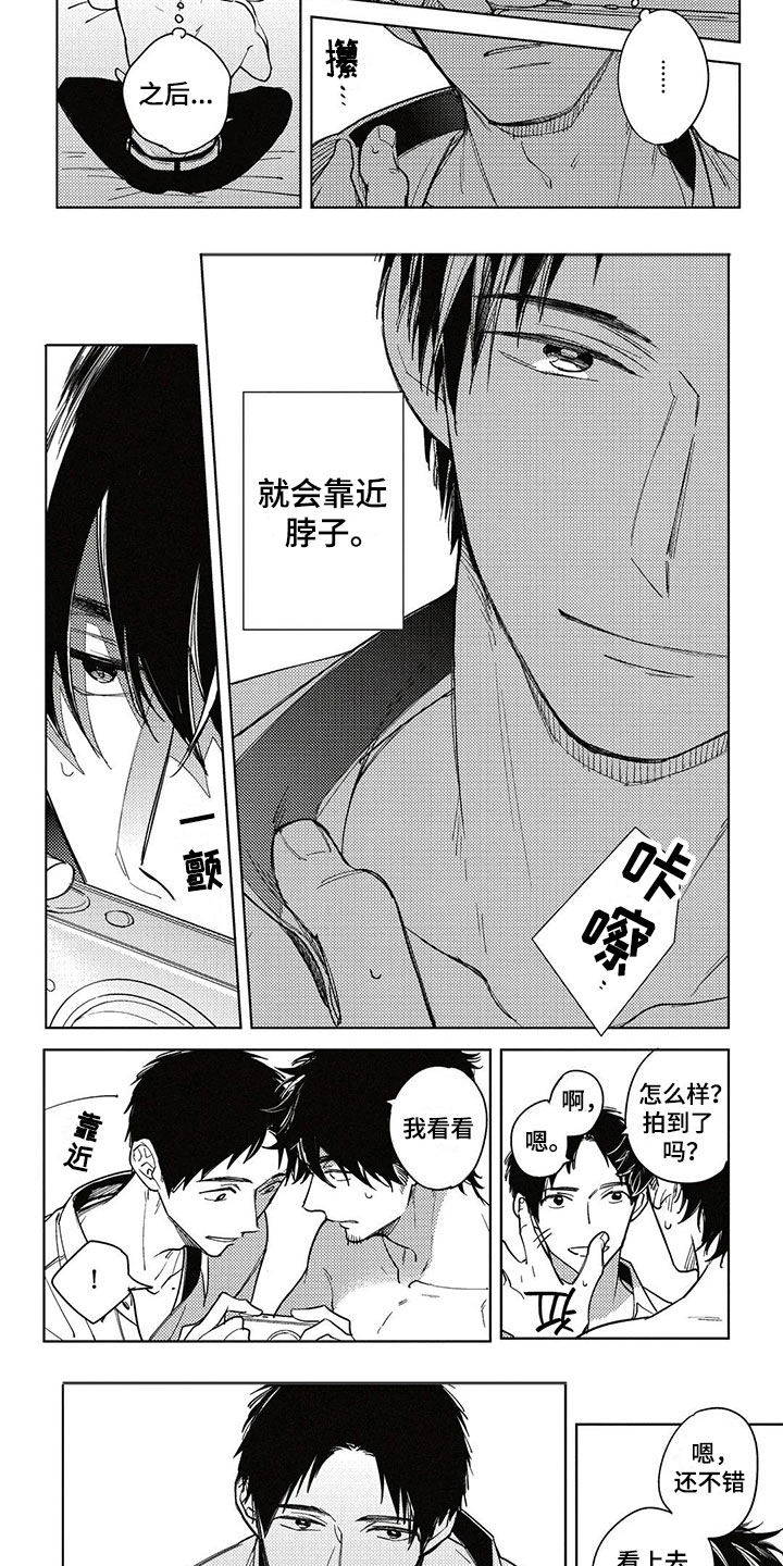 呀这是漫画陷阱漫画,第3章：拍摄4图