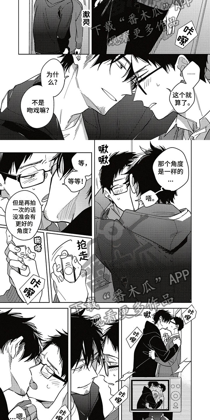 呀这是漫画陷阱漫画,第25章：加班5图