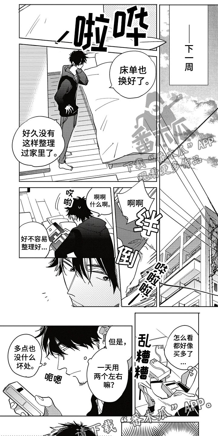 呀这是漫画陷阱漫画,第13章：不一样1图
