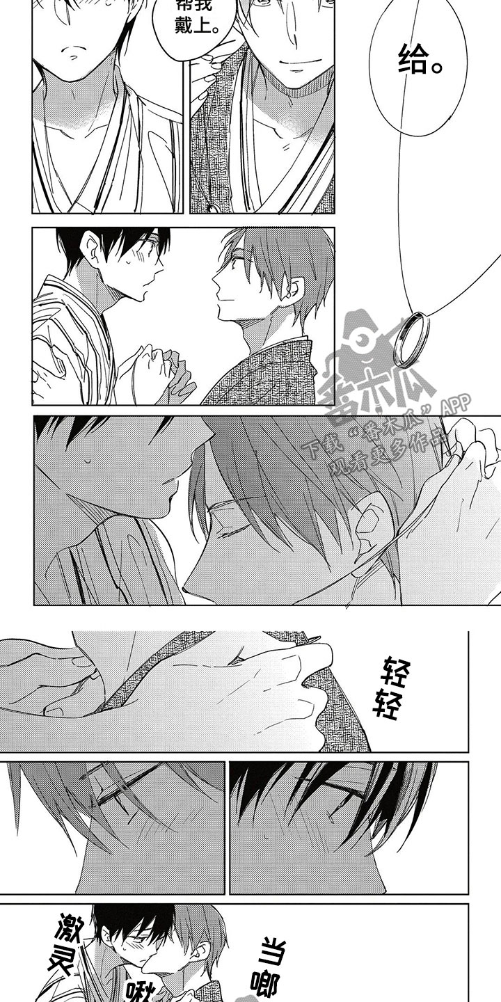 呀这是漫画陷阱漫画,第29章：幸福（完结）4图