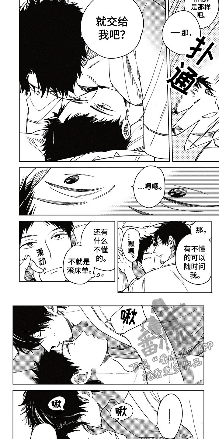 呀这是漫画陷阱漫画,第10章：记录4图