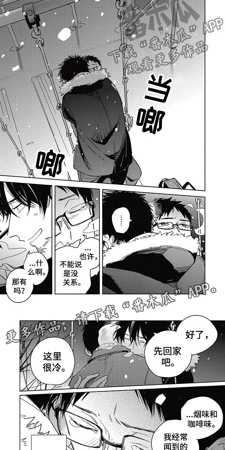 呀这是漫画陷阱漫画,第21章：拥抱4图