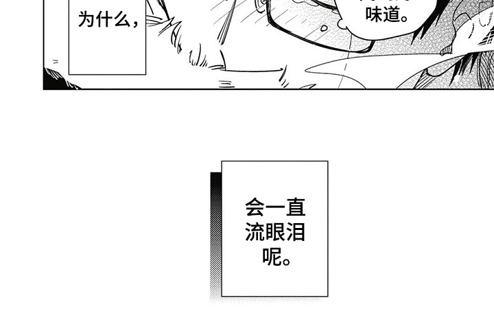 呀这是漫画陷阱漫画,第21章：拥抱5图