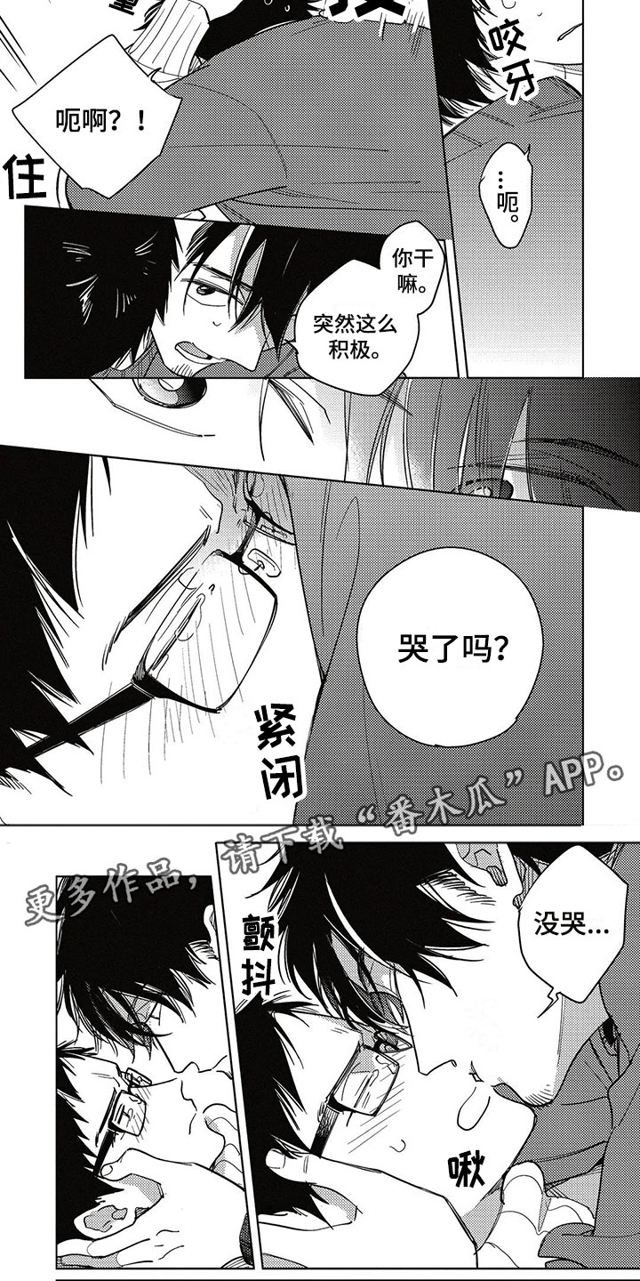 呀这是漫画陷阱漫画,第24章：害怕4图