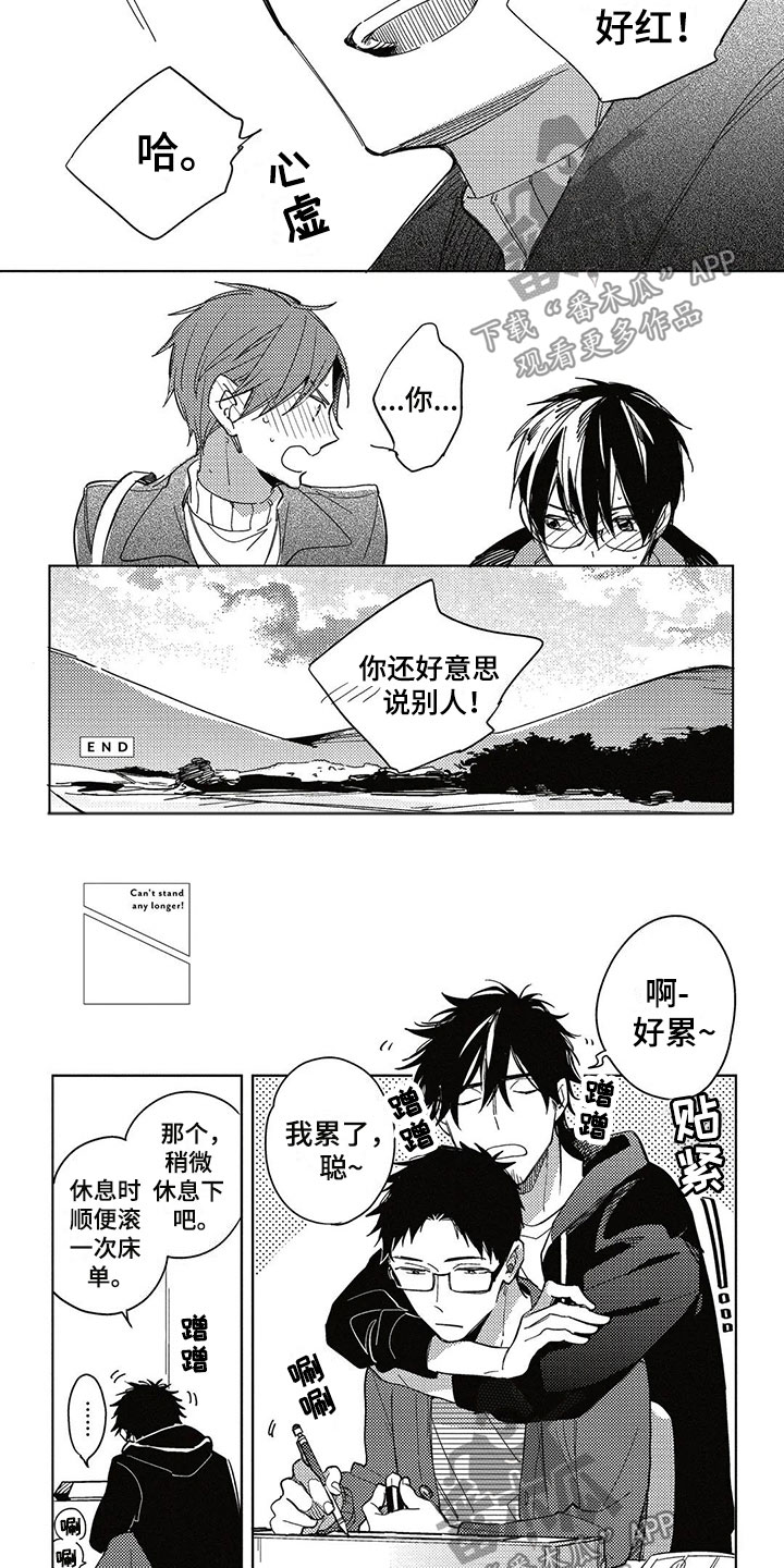 呀这是漫画陷阱漫画,第29章：幸福（完结）2图