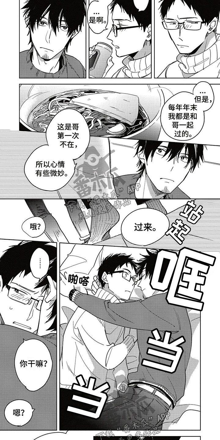 呀这是漫画陷阱漫画,第22章：了解1图