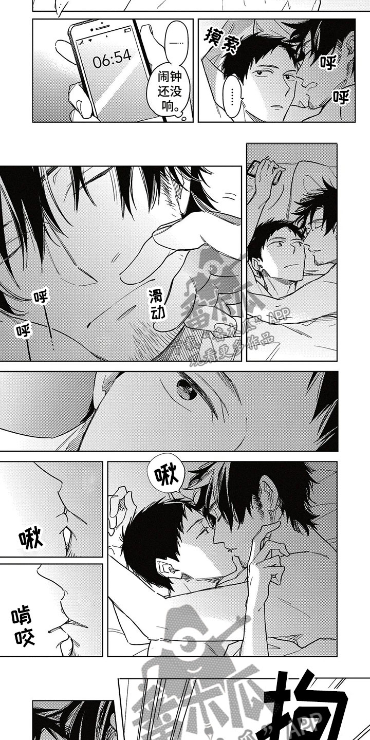 呀这是漫画陷阱漫画,第16章：习惯3图