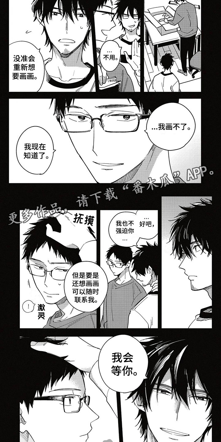 呀这是漫画陷阱漫画,第19章：烦闷2图