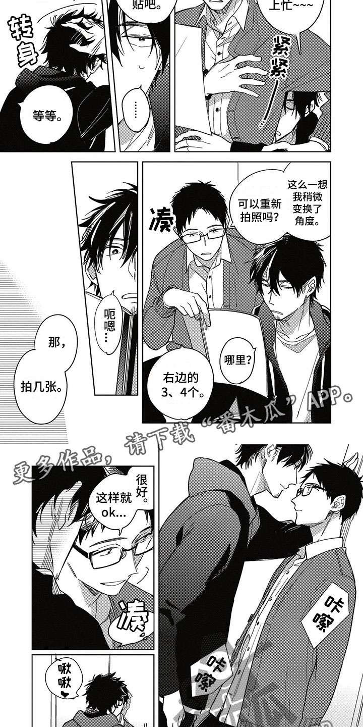呀这是漫画陷阱漫画,第25章：加班4图