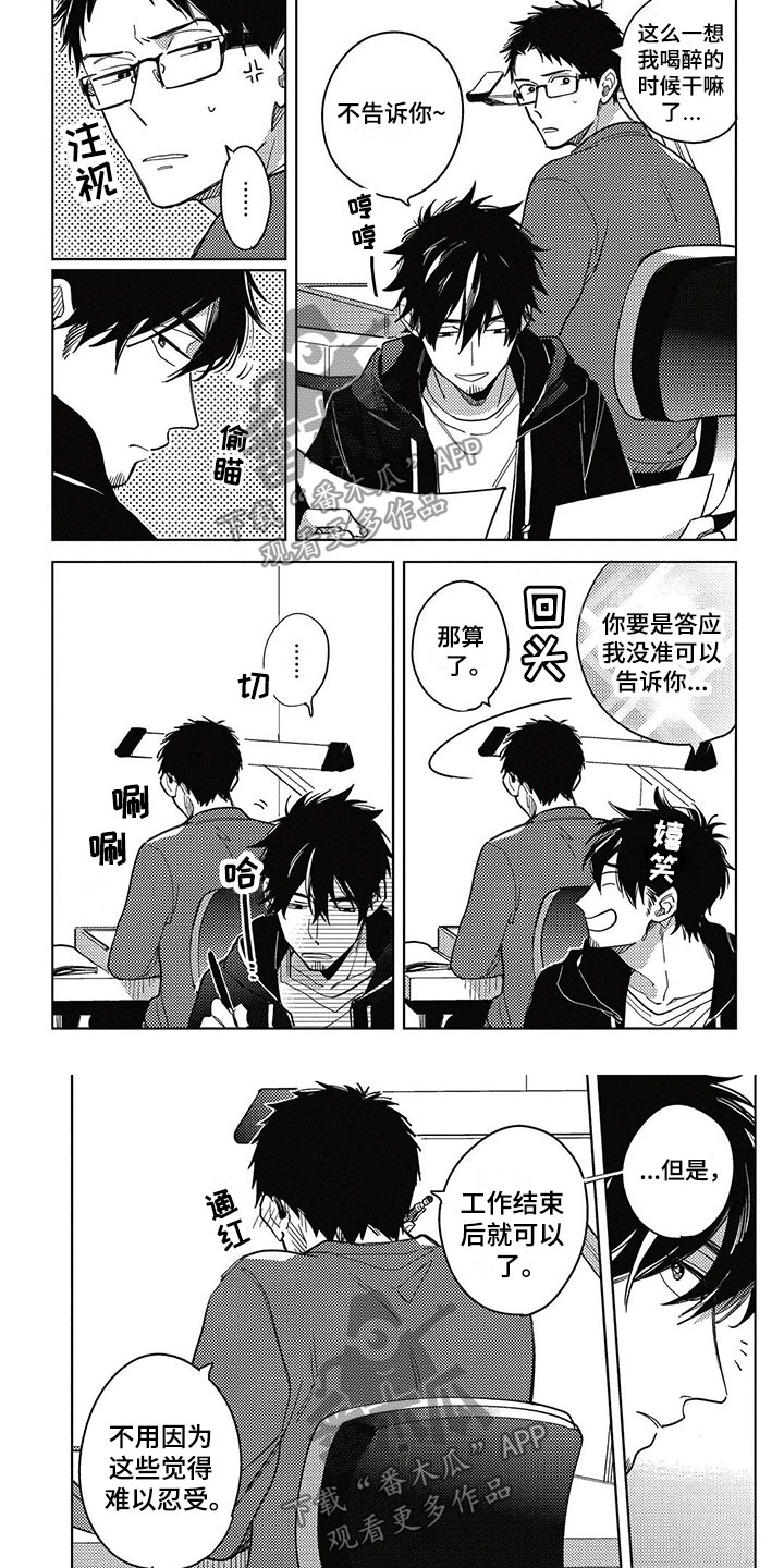呀这是漫画陷阱漫画,第29章：幸福（完结）4图