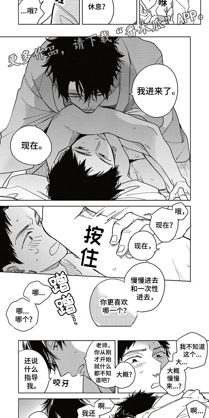 呀这是漫画陷阱漫画,第11章：集中于我1图