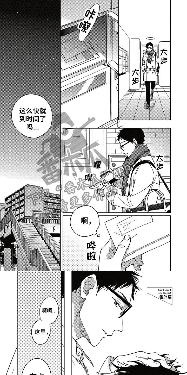 呀这是漫画陷阱漫画,第25章：加班1图