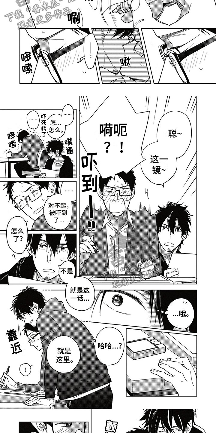 呀这是漫画陷阱漫画,第25章：加班3图
