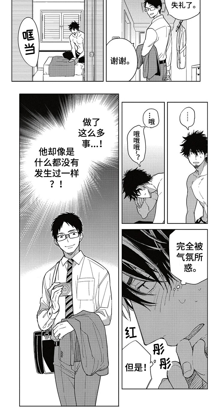 呀这是漫画陷阱漫画,第3章：拍摄4图